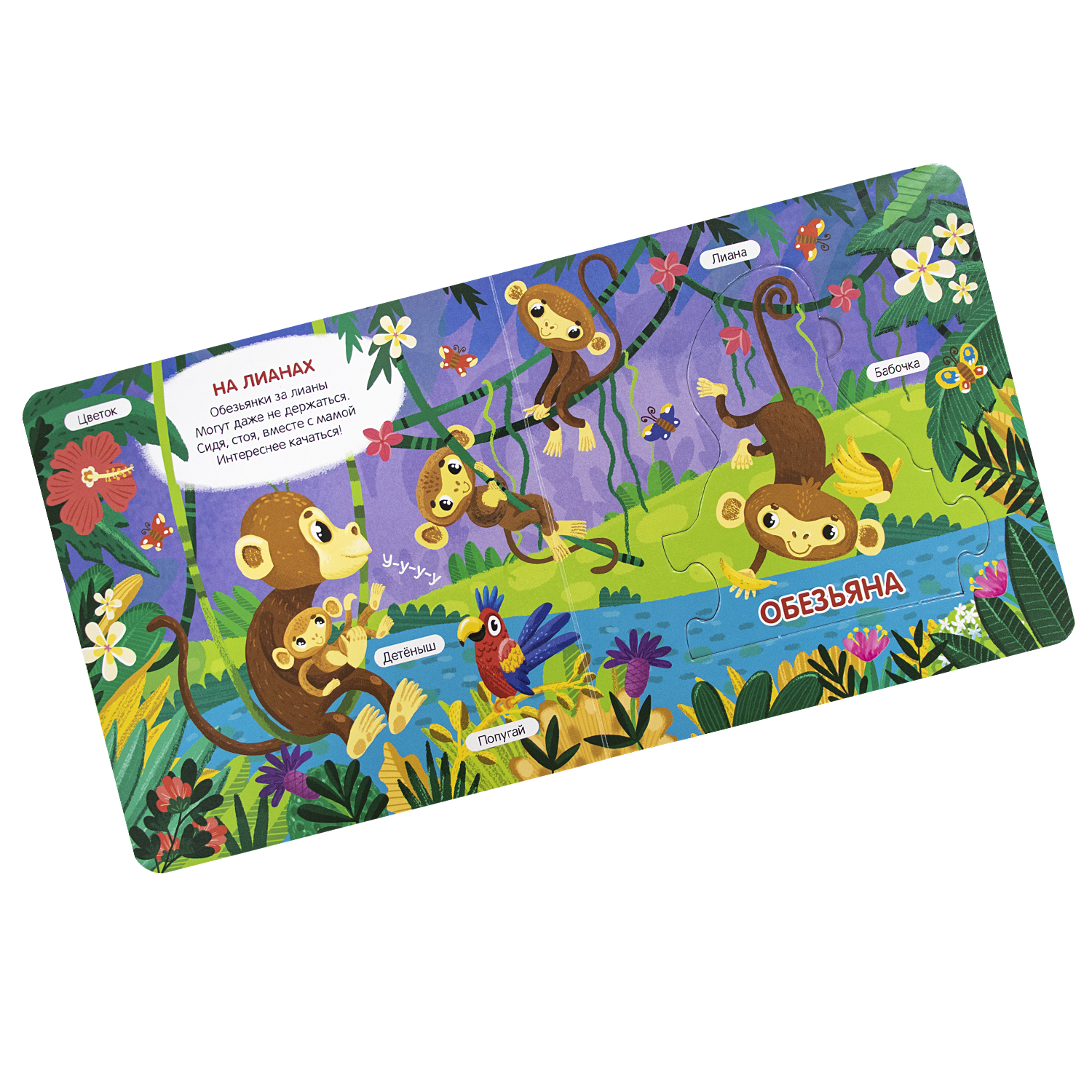 Книга Malamalama с пазлами Зоопарк - фото 4