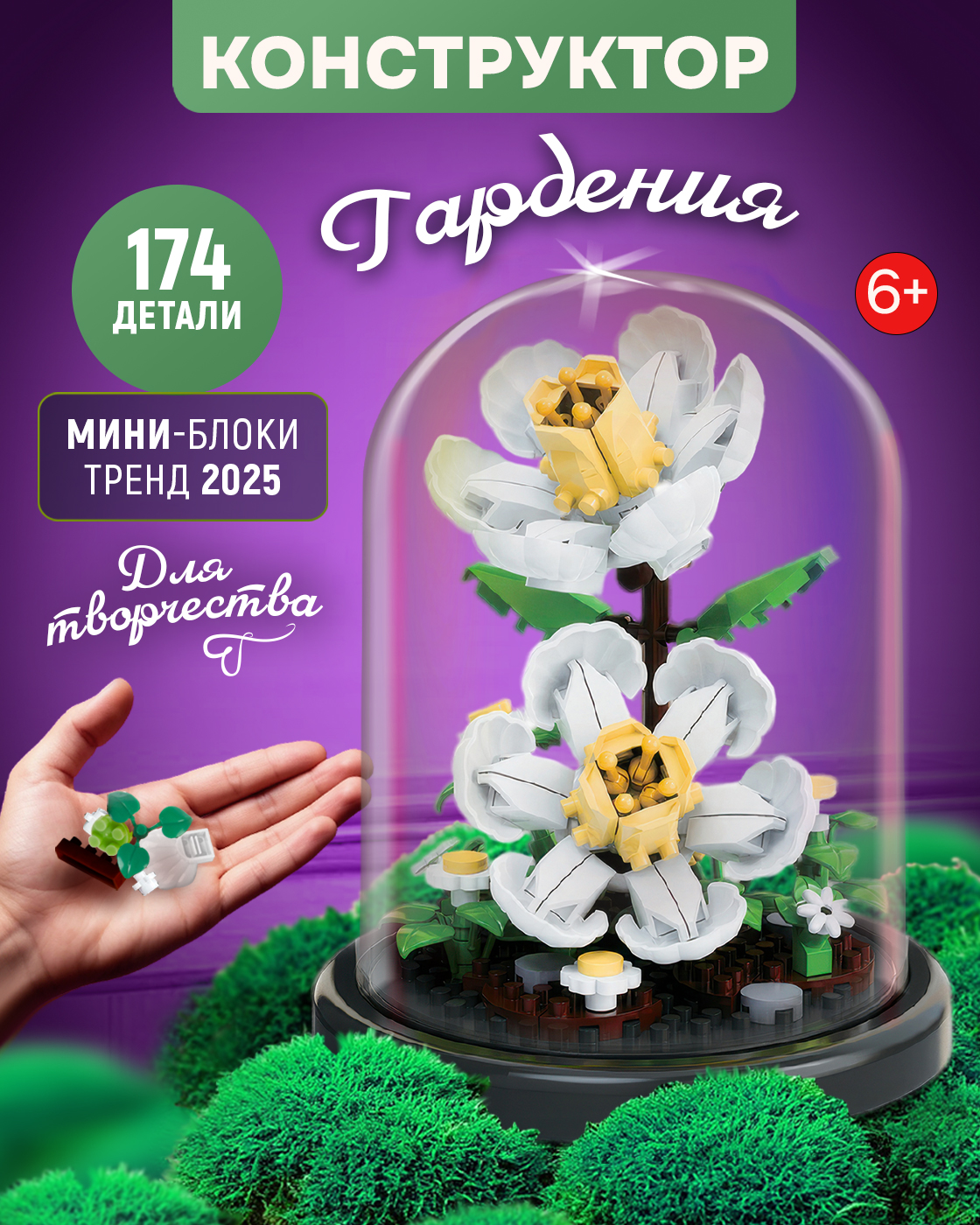 Конструктор Blockformers 174 дет. - фото 1