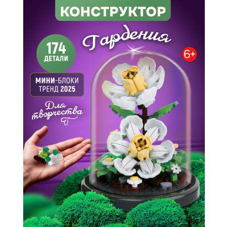 Конструктор Blockformers 174 дет.