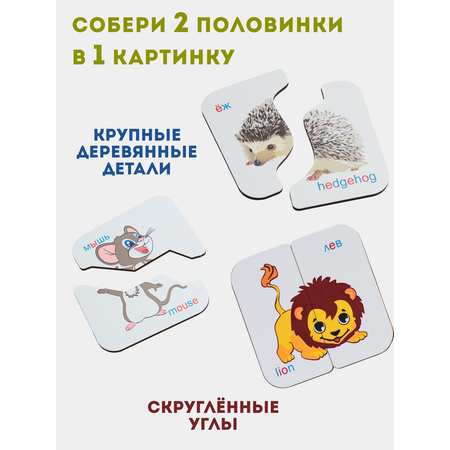 Игрушка ГРАТ рамка-вкладыш Половинки