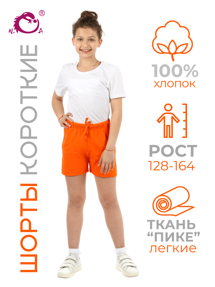 Шорты N.O.A. 10931-5 - фото 2