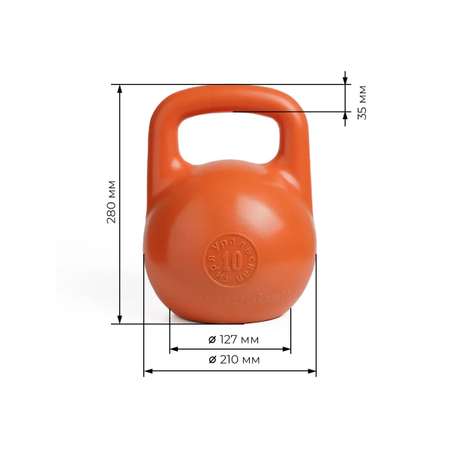 Гиря KMS sport пластиковая 10 кг