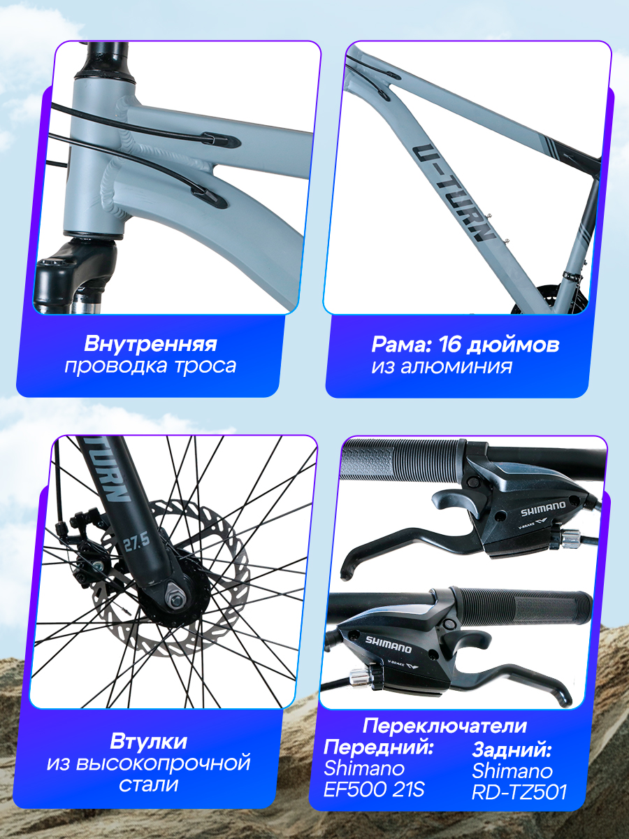 Двухколесный велосипед U-TURN 27 дюймов - фото 5