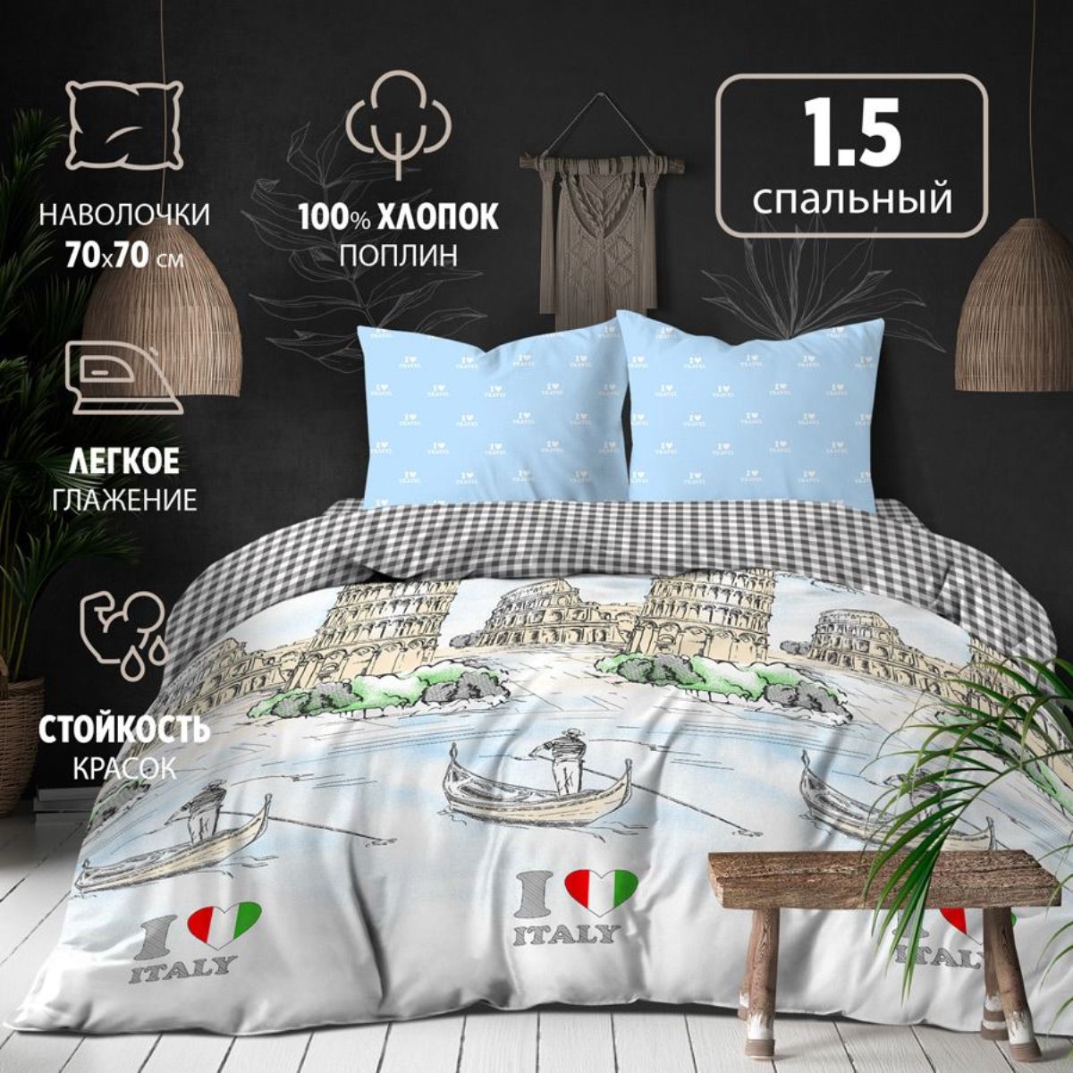 Комплект постельного белья Bravo Италия 1.5 спальный наволочки 70х70 см - фото 2