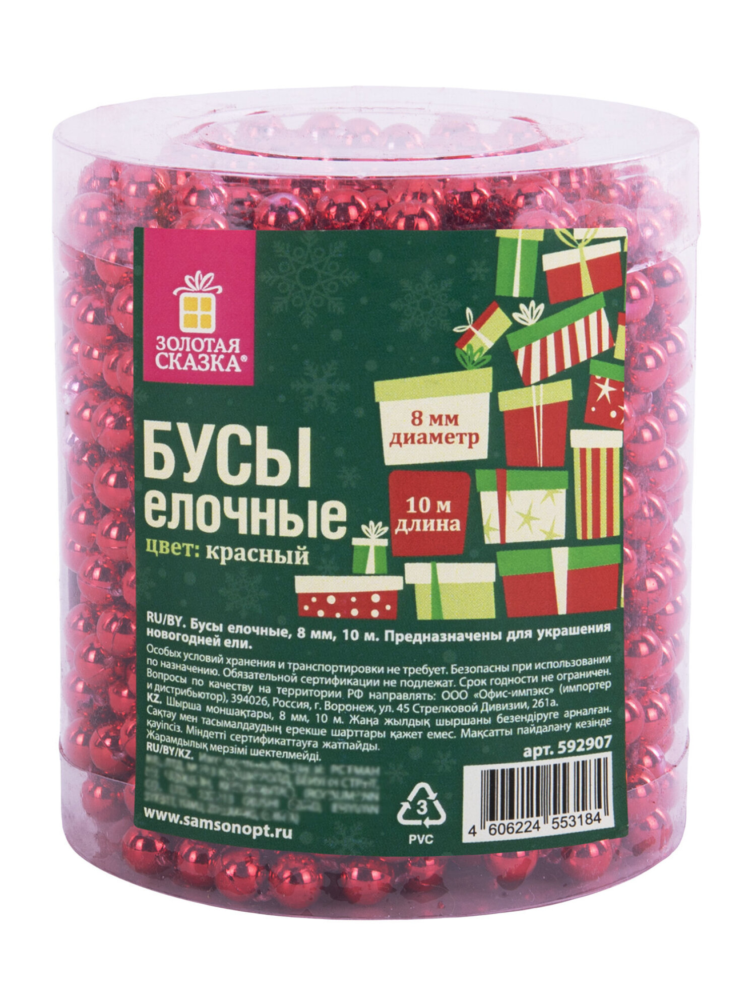 Елочные бусы Золотая сказка украшения на новогоднюю елку длина 10 м - фото 7