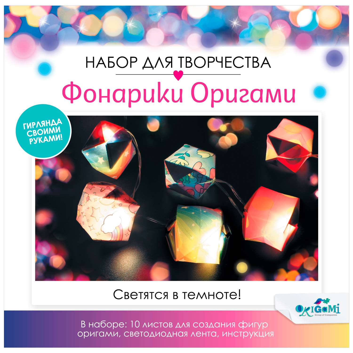 Набор для творчества ORIGAMI - фото 4