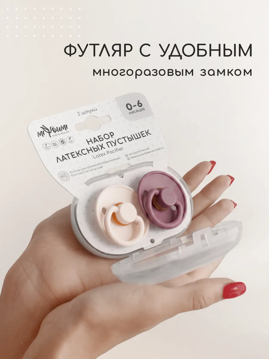 Пустышка Miyoumi анатомическая от 0 мес. 2 шт. - фото 8