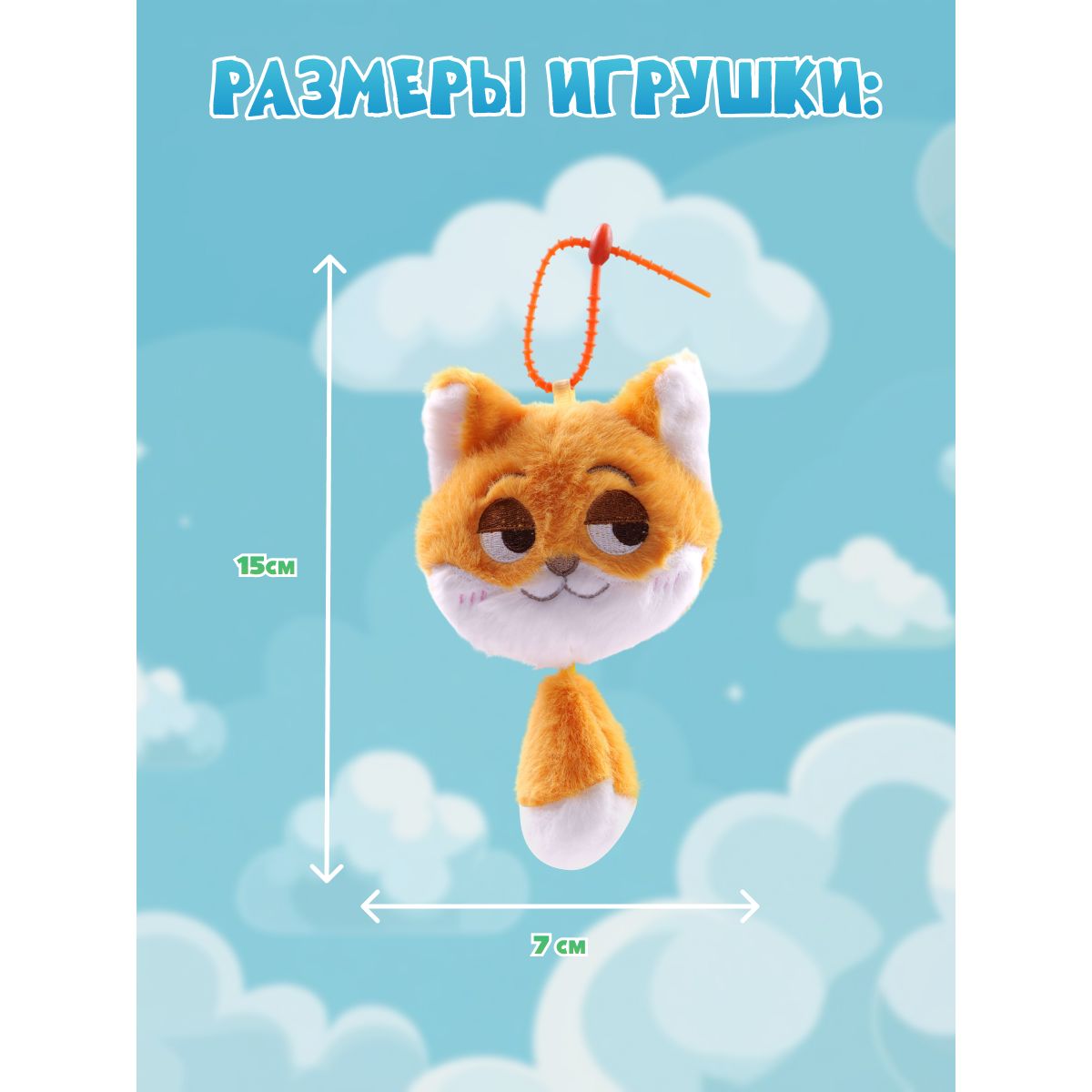 Мягкая игрушка Зверополис Ник Уайлд 15 см - фото 5