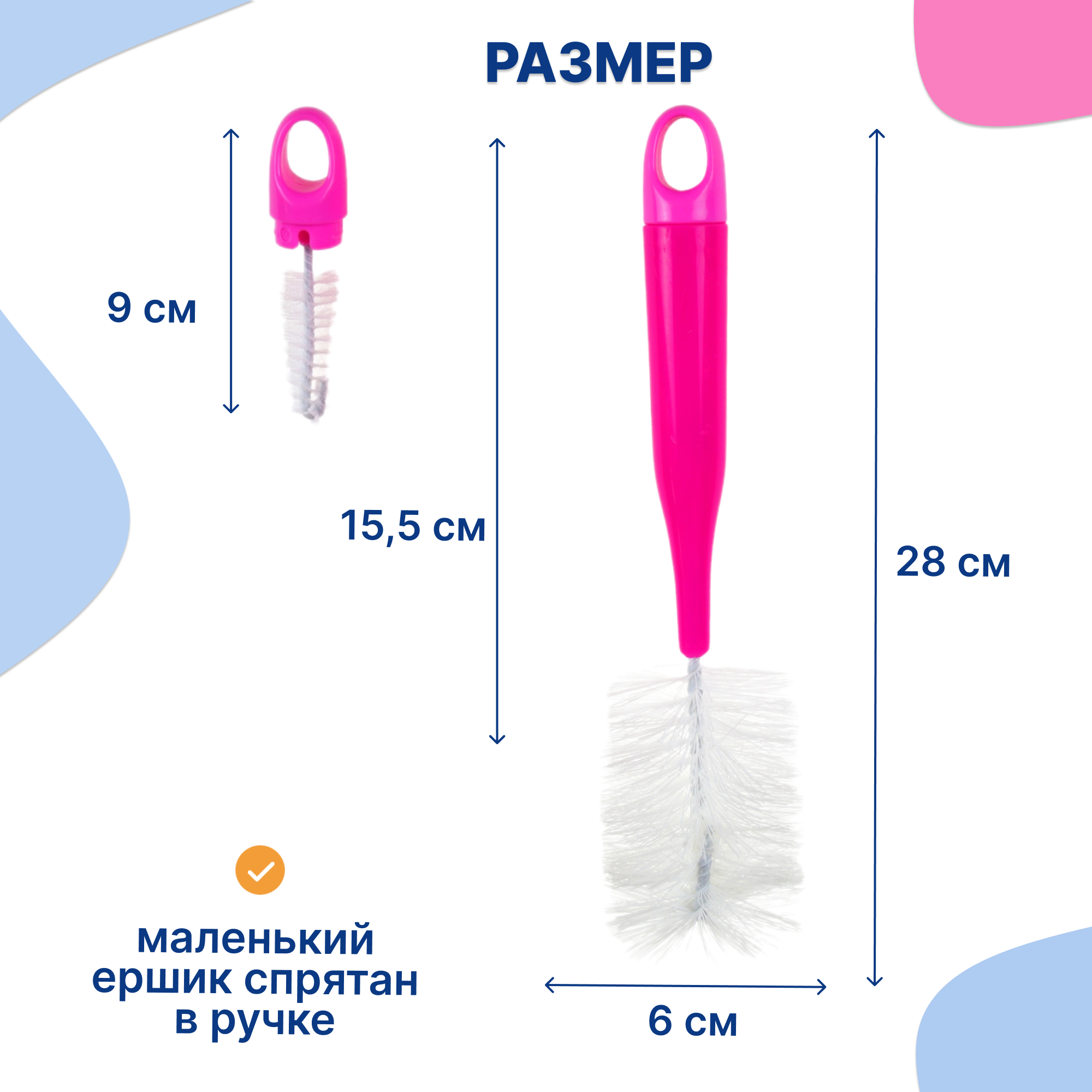 Ершик Uviton для мытья бутылочек Lux 0145 розовый - фото 3