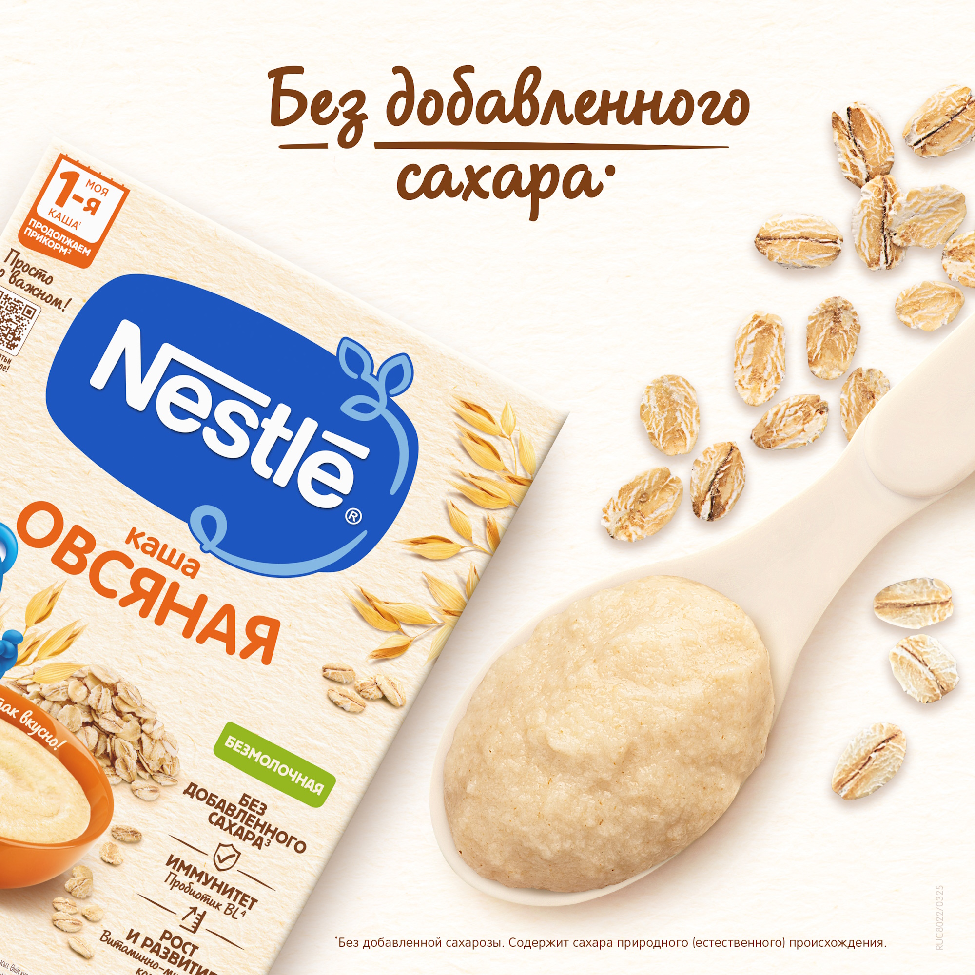 Каша Nestle овсяная безмолочная 200г - фото 6