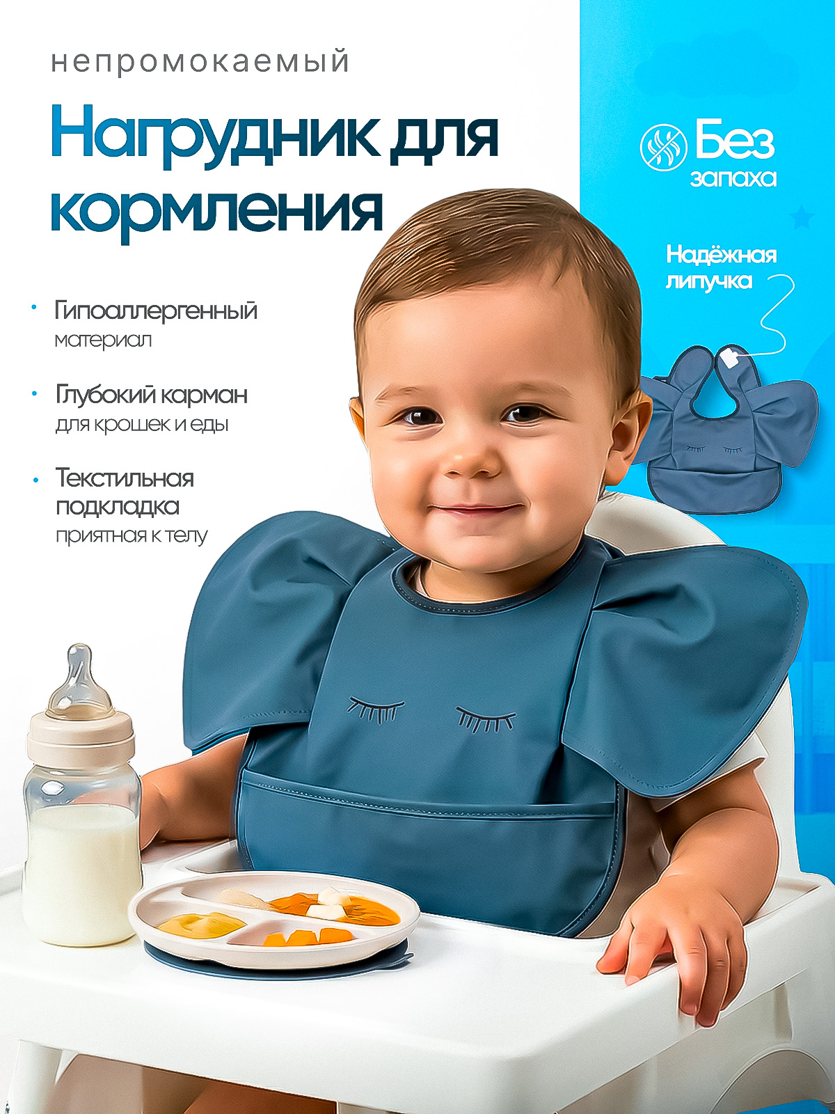 Нагрудник Lacker клеенка 1 шт. - фото 2