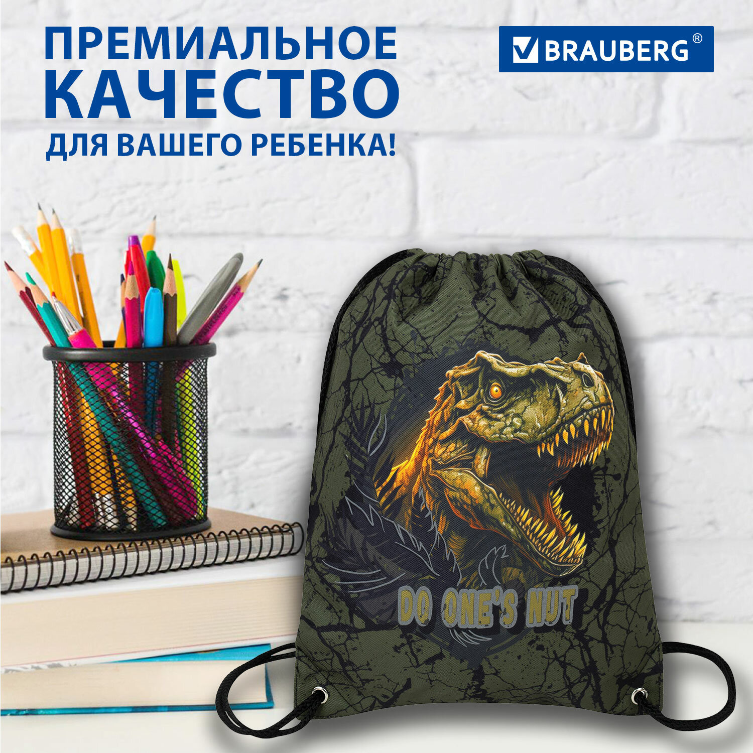 Мешок для обуви Brauberg - фото 7