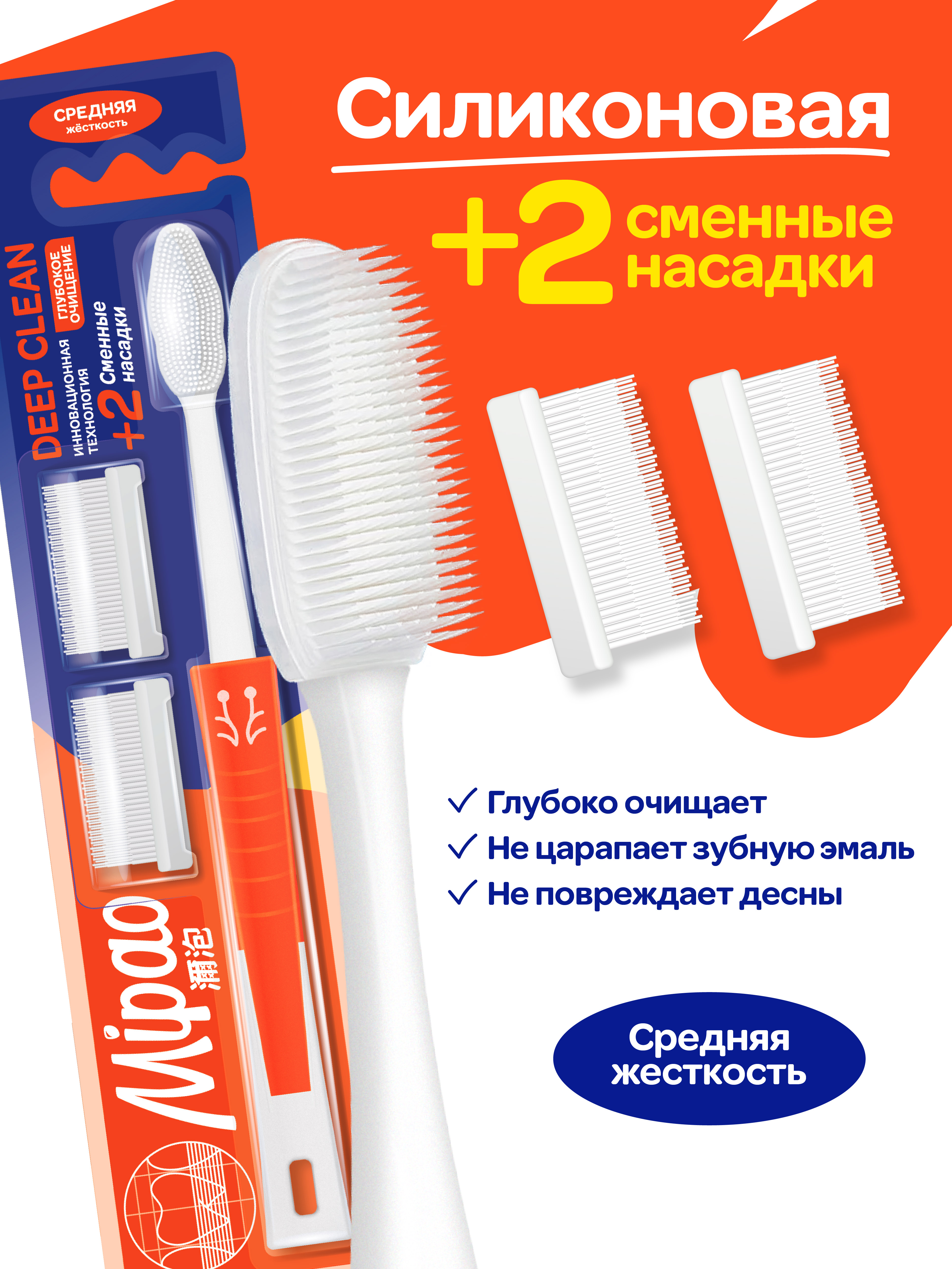 Зубная щетка классическая Mipao - фото 7