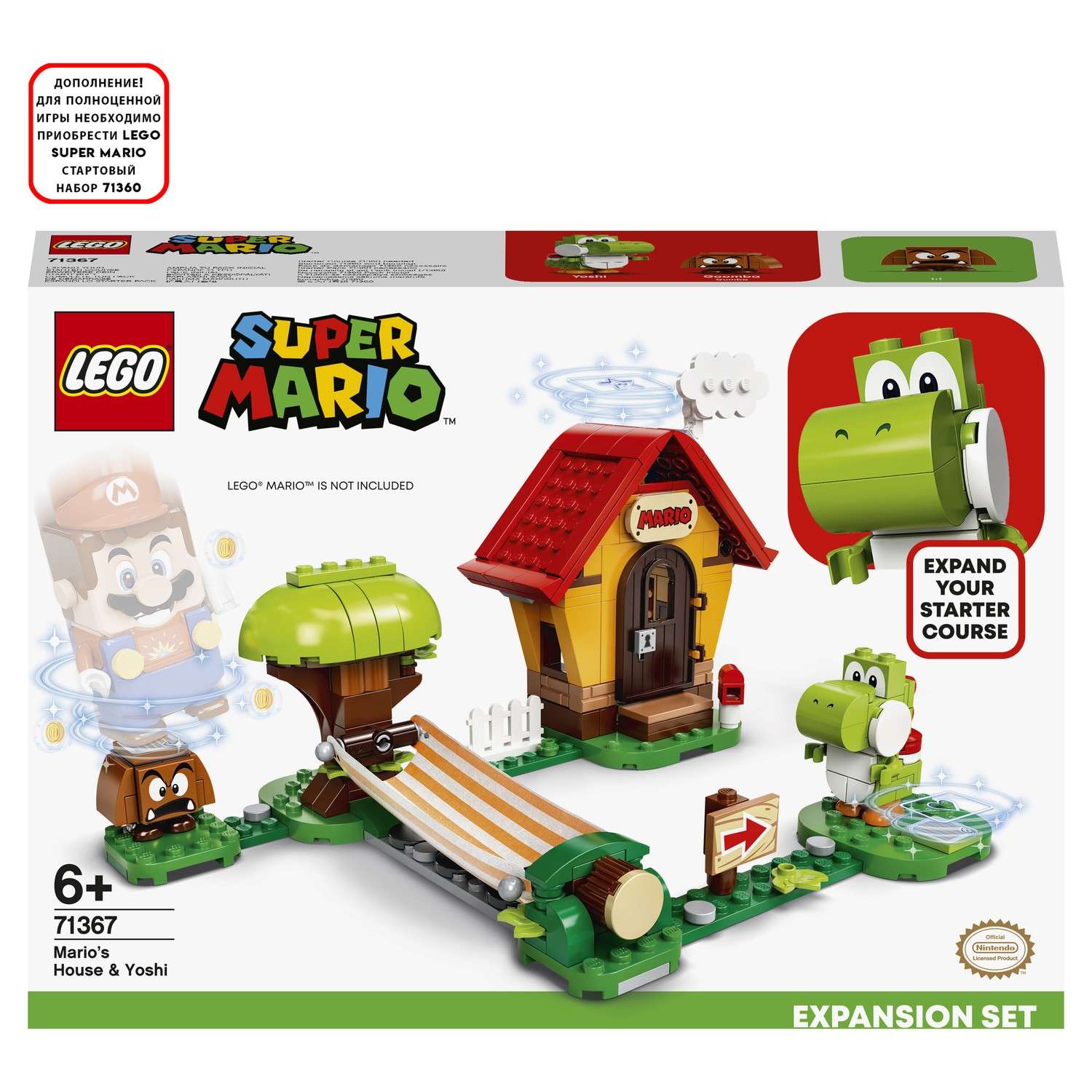 Конструктор LEGO Super Mario Дом Марио и Йоши 205 дет. - фото 2