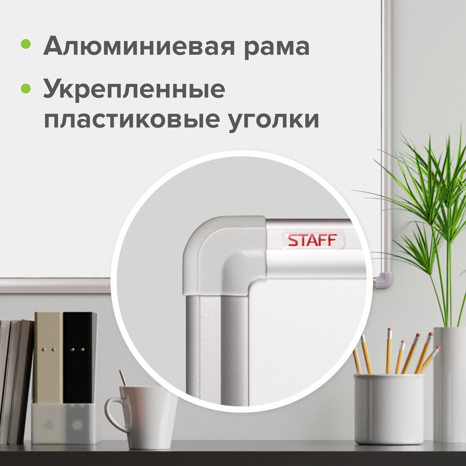 Магнитно-маркерная доска Staff - фото 3
