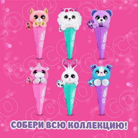 Игрушка CoCo Surprise CoCo Surprise Животные в рожке в ассортименте 9601