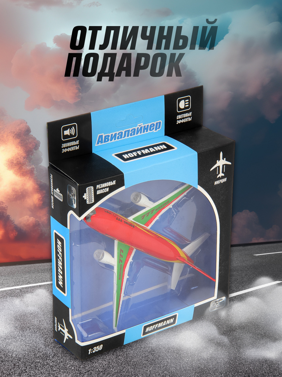 Самолет HOFFMANN 118172 - фото 8