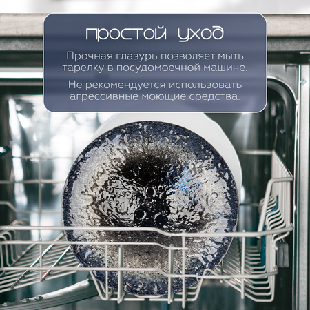 Тарелка обеденная из керамики ZDK Homium Ocean D20.5см цвет сине-коричневый