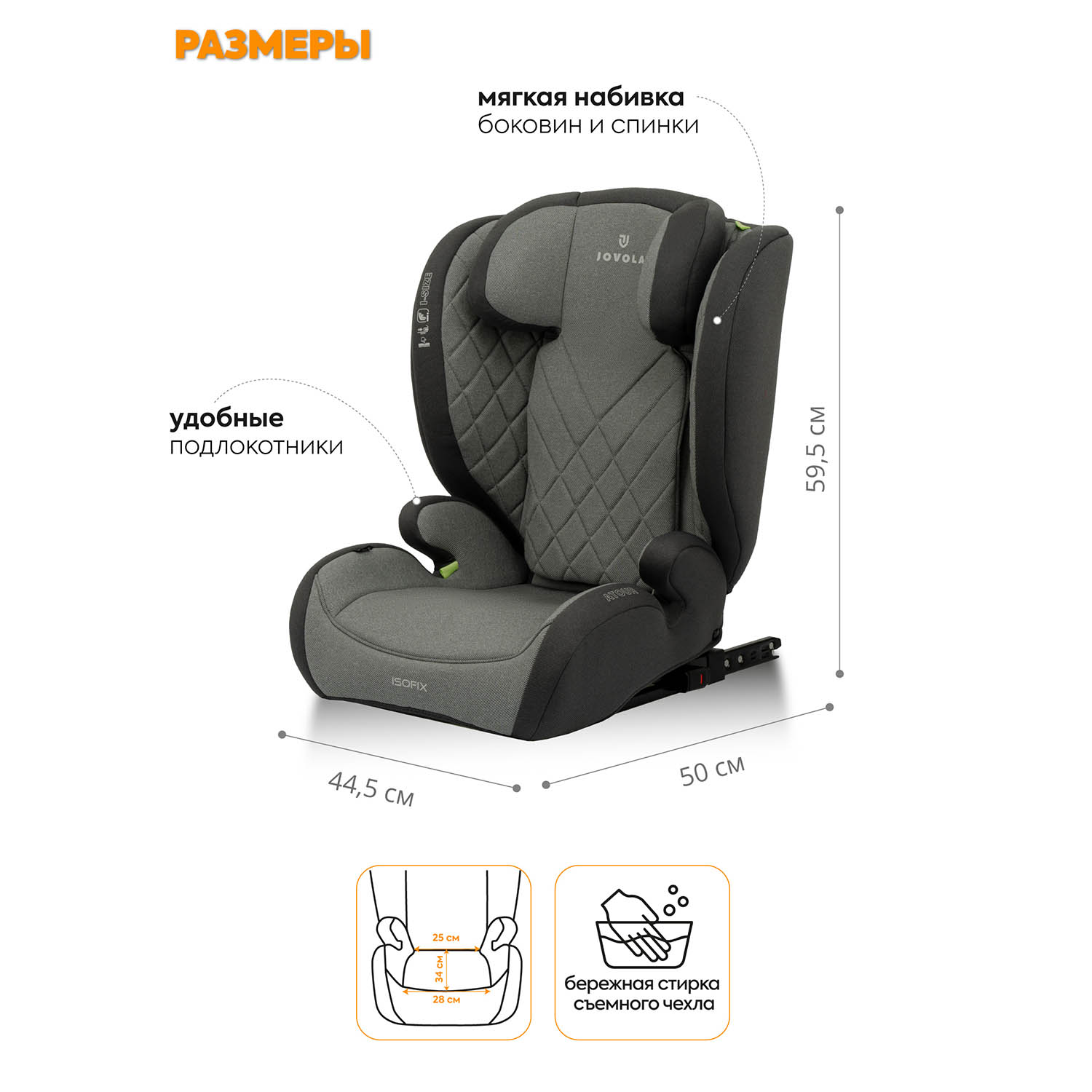 Автокресло JOVOLA Atour Isofix 2/3 (15-36 кг) серый - фото 3