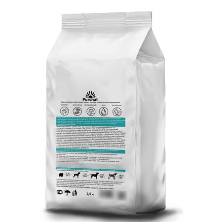 Корм сухой для собак Purshat мелких пород с лососем тунцом и рисом Superpremium 1.5 кг