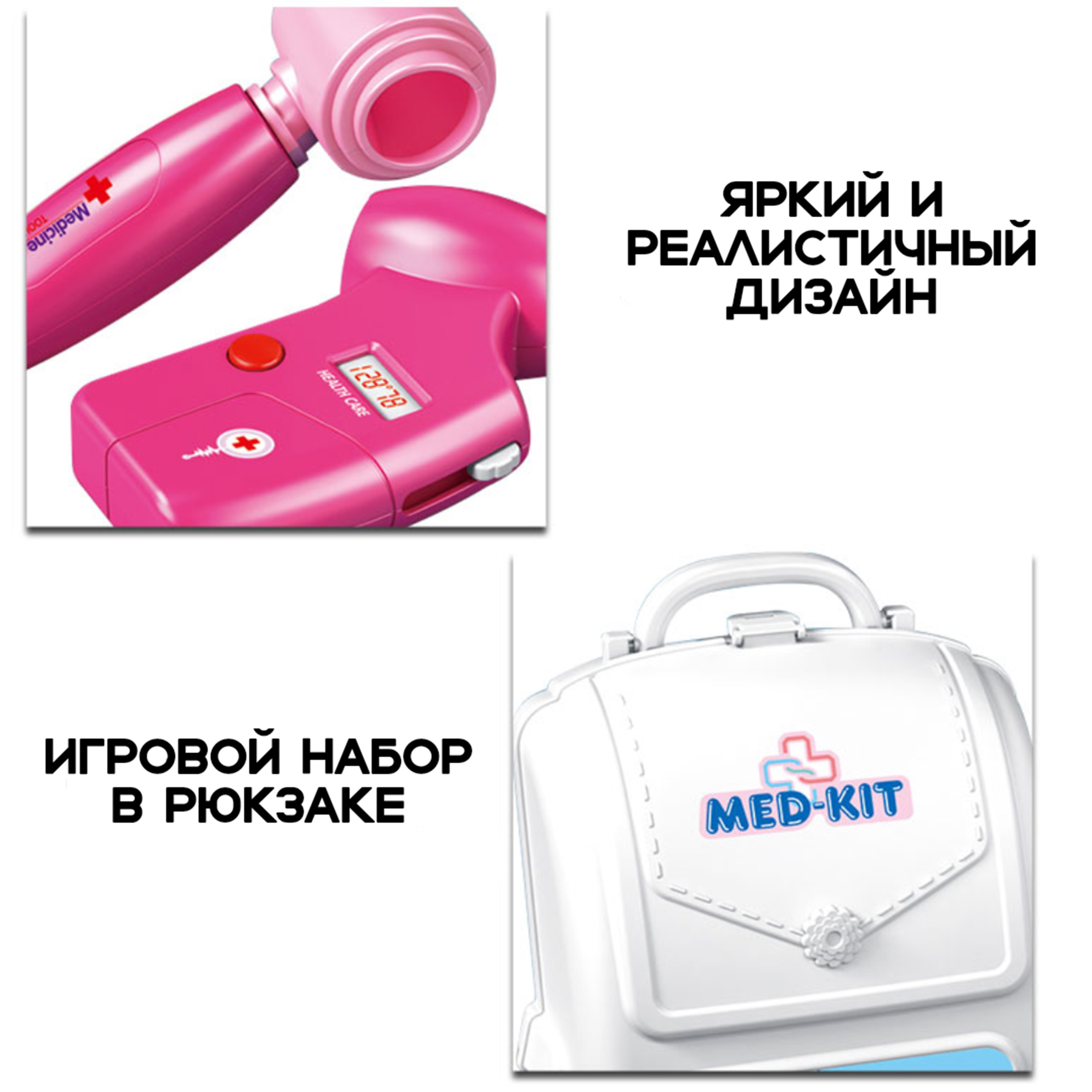 Игрушка SHARKTOYS Доктор (инструменты) - фото 4