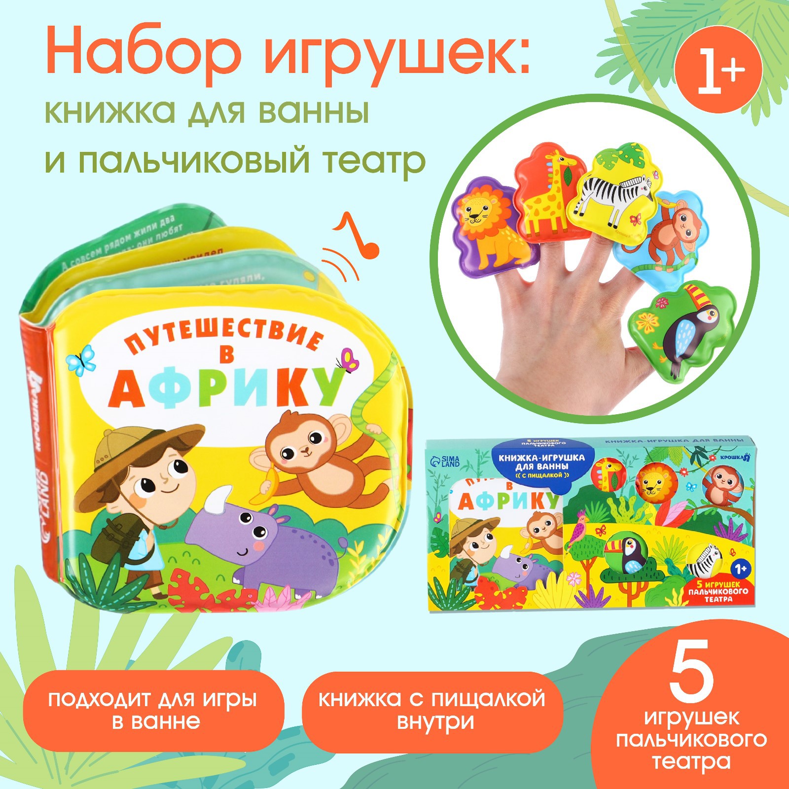 Игрушка Крошка Я книжка - фото 2