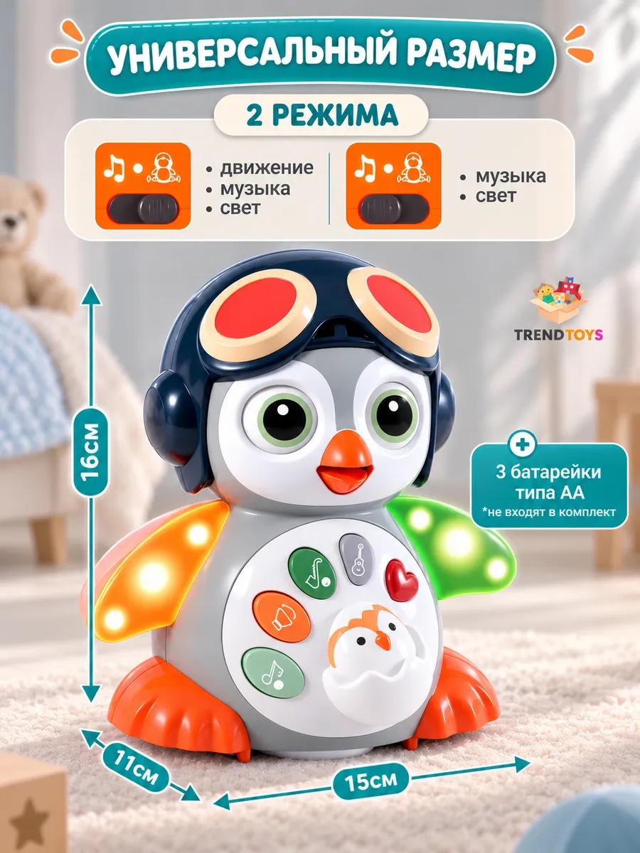 Игрушка TrendToys музыкальная игрушка Пингвин - фото 6