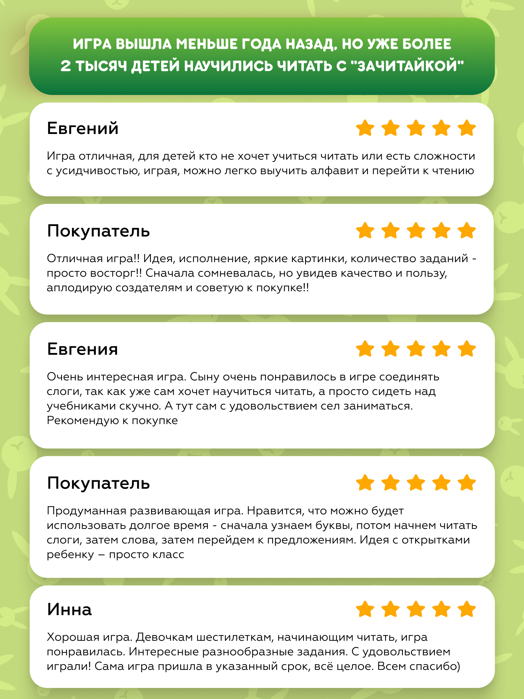 Настольная игра doJoy Зачитайка - фото 7