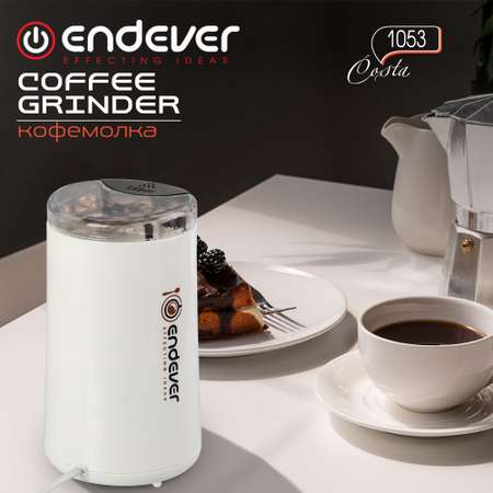 Кофемолка ENDEVER COSTA-1053