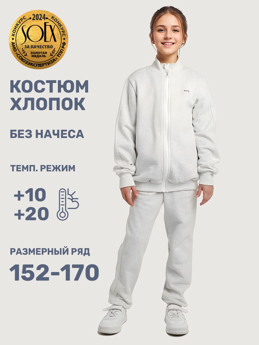 Костюм NIKASTYLE 7т21625 светло-серый меланж - фото 2
