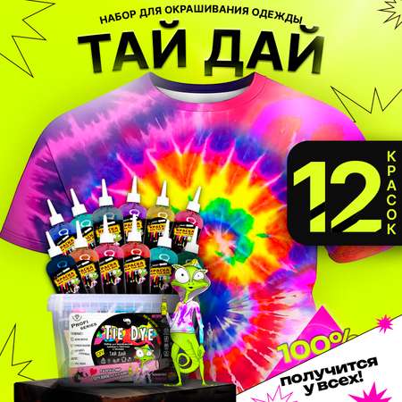 Набор для рисования MINI-TOYS Mега Гигант тай дай
