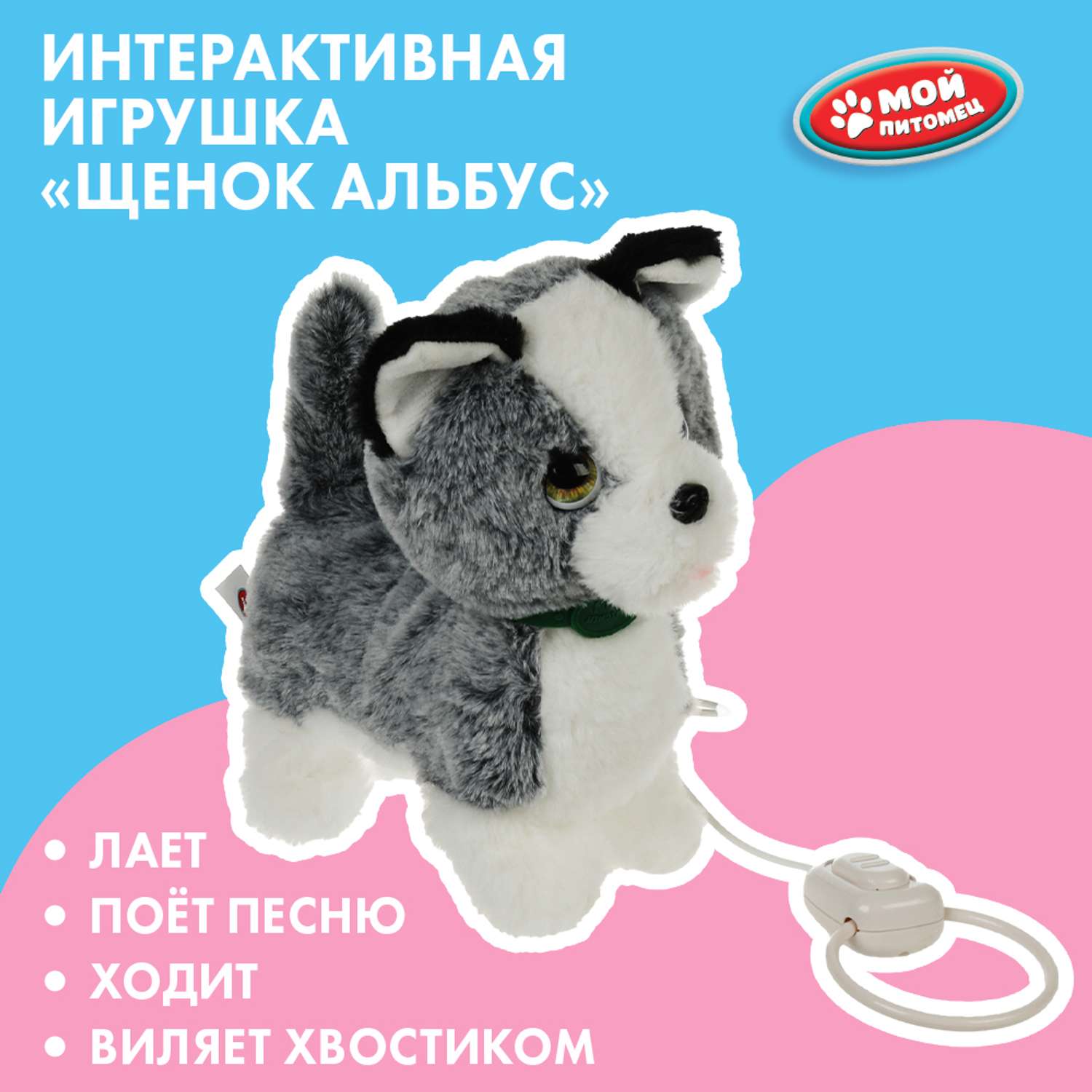 Мягкая игрушка Мой питомец собачка Альбус Кузнецова - фото 1