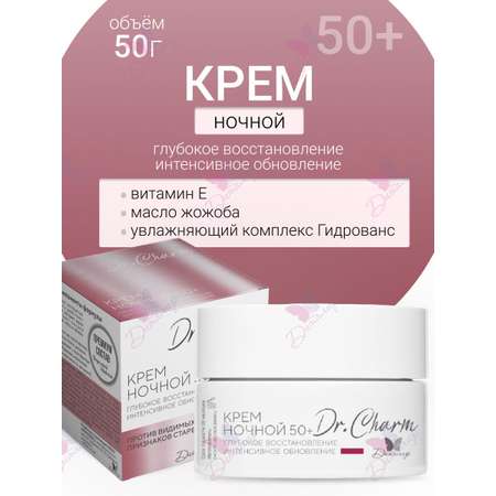 Крем Диталир Для лица дневной 50+ 48 мл