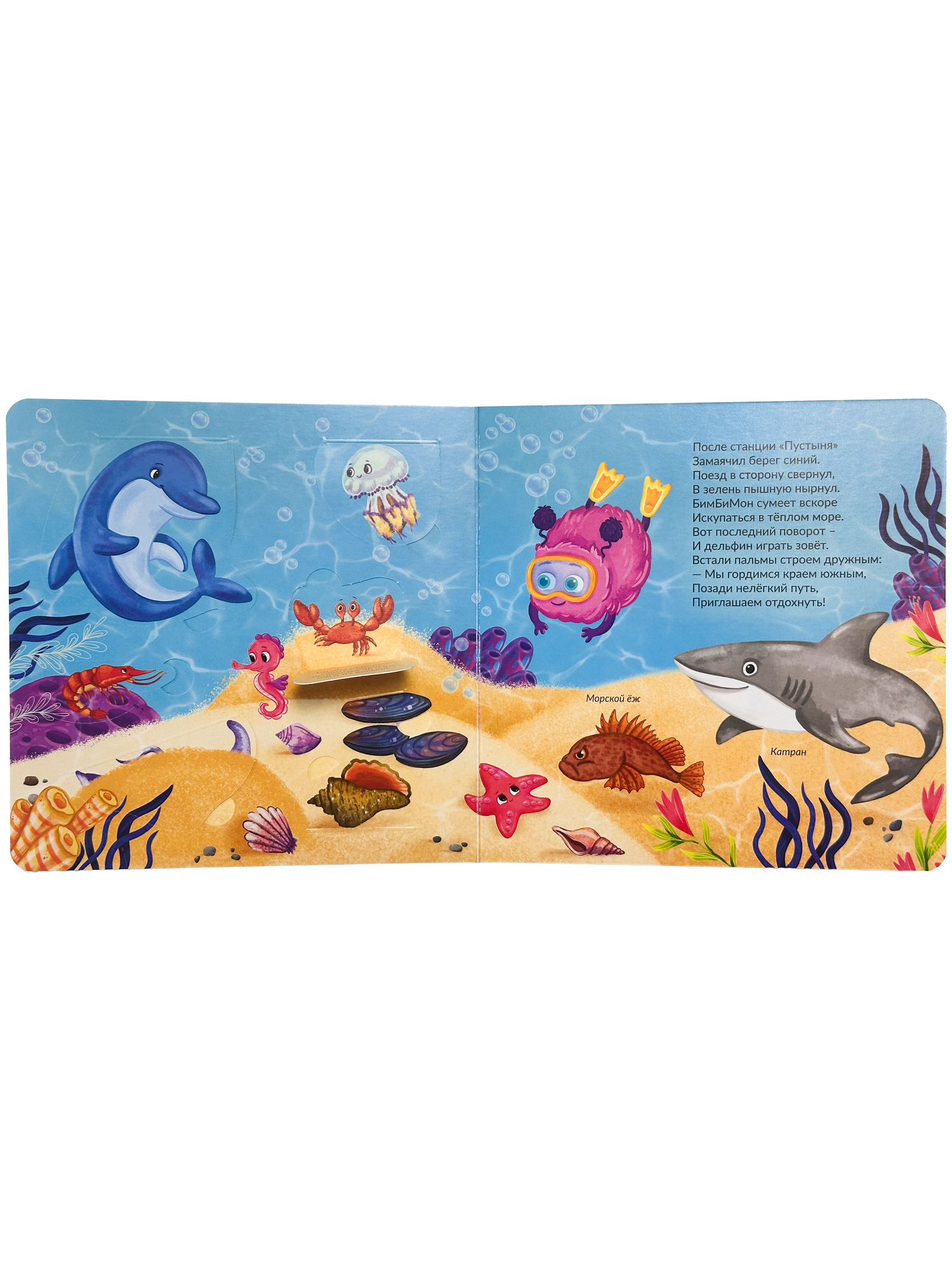 Детская книга БимБиМон для малышей с окошками Виммельбух про животных - фото 12