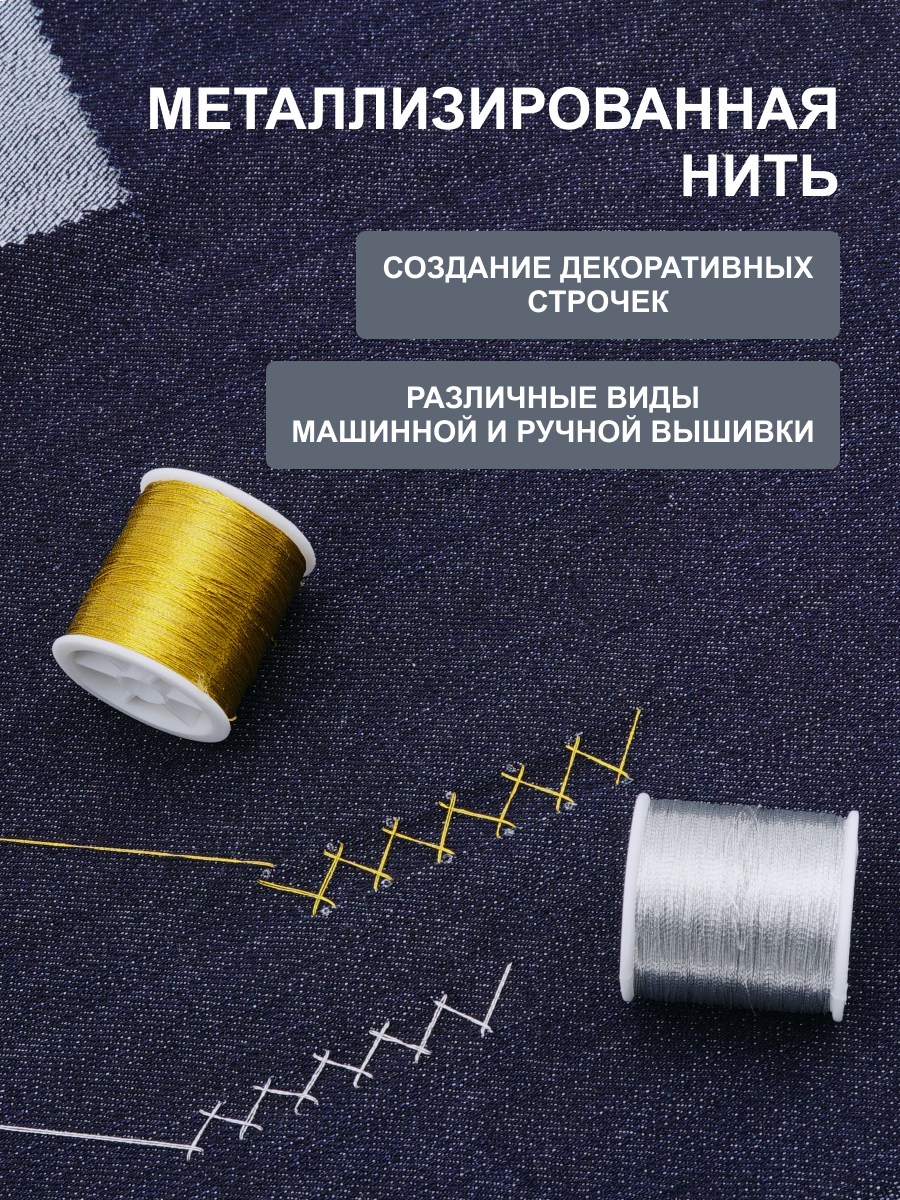 Моно нить Hobby and Pro металлизированная для бисероплетения бижутерии и шитья 3 шт - фото 3