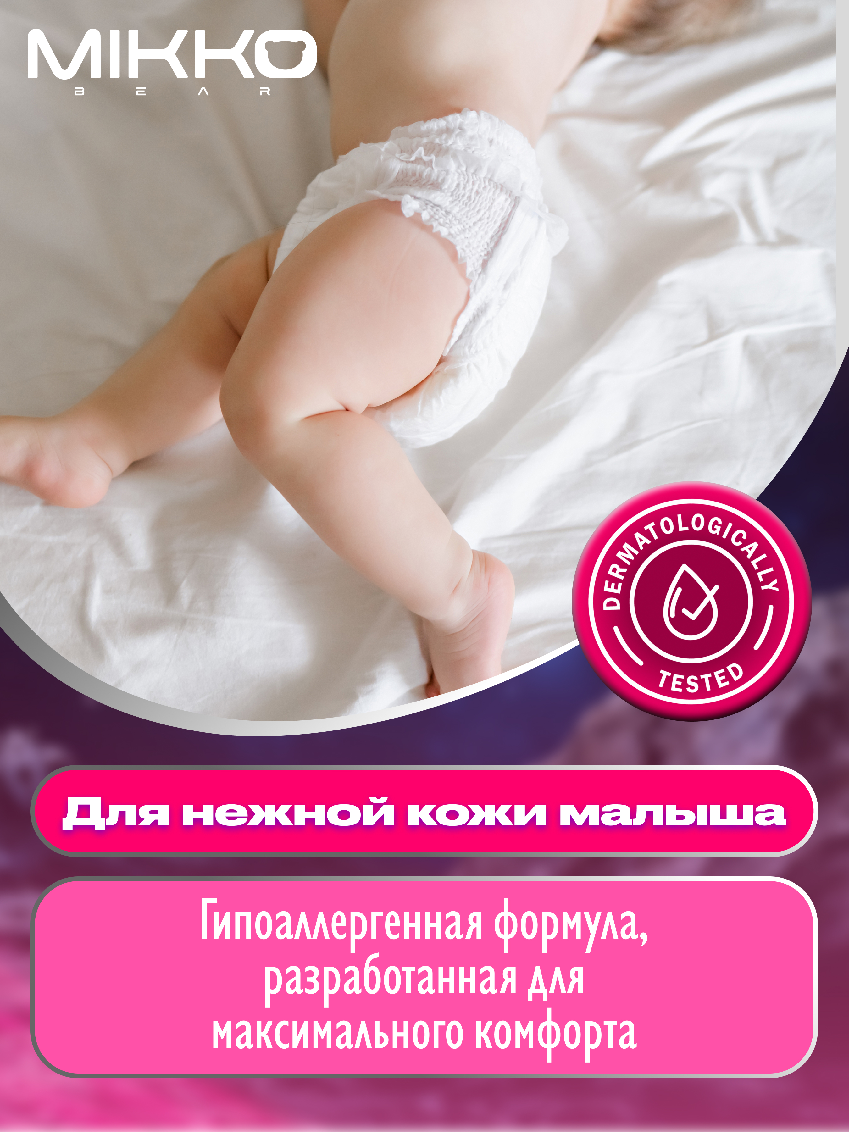 Трусики Mikko Bear ультратонкие XXL (15-25 кг) 44 шт. - фото 7