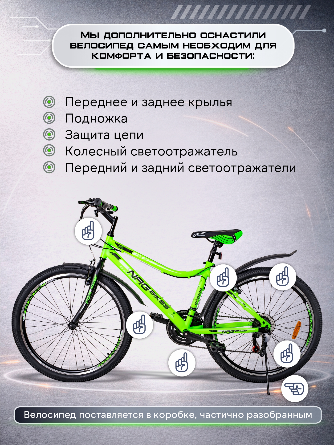 Двухколесный велосипед NRG BIKES 26 дюймов - фото 7