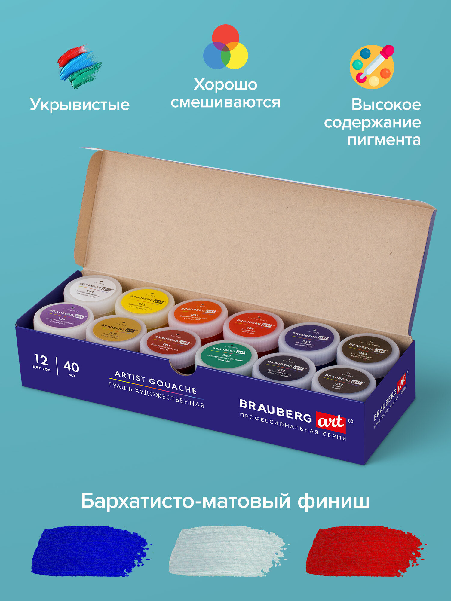 Краски гуашь Brauberg 12 цв. - фото 3