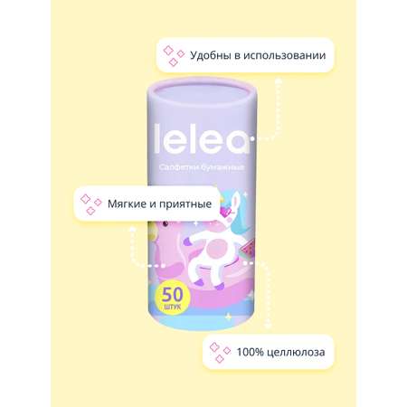 Бумажные салфетки LELEA 50 шт.