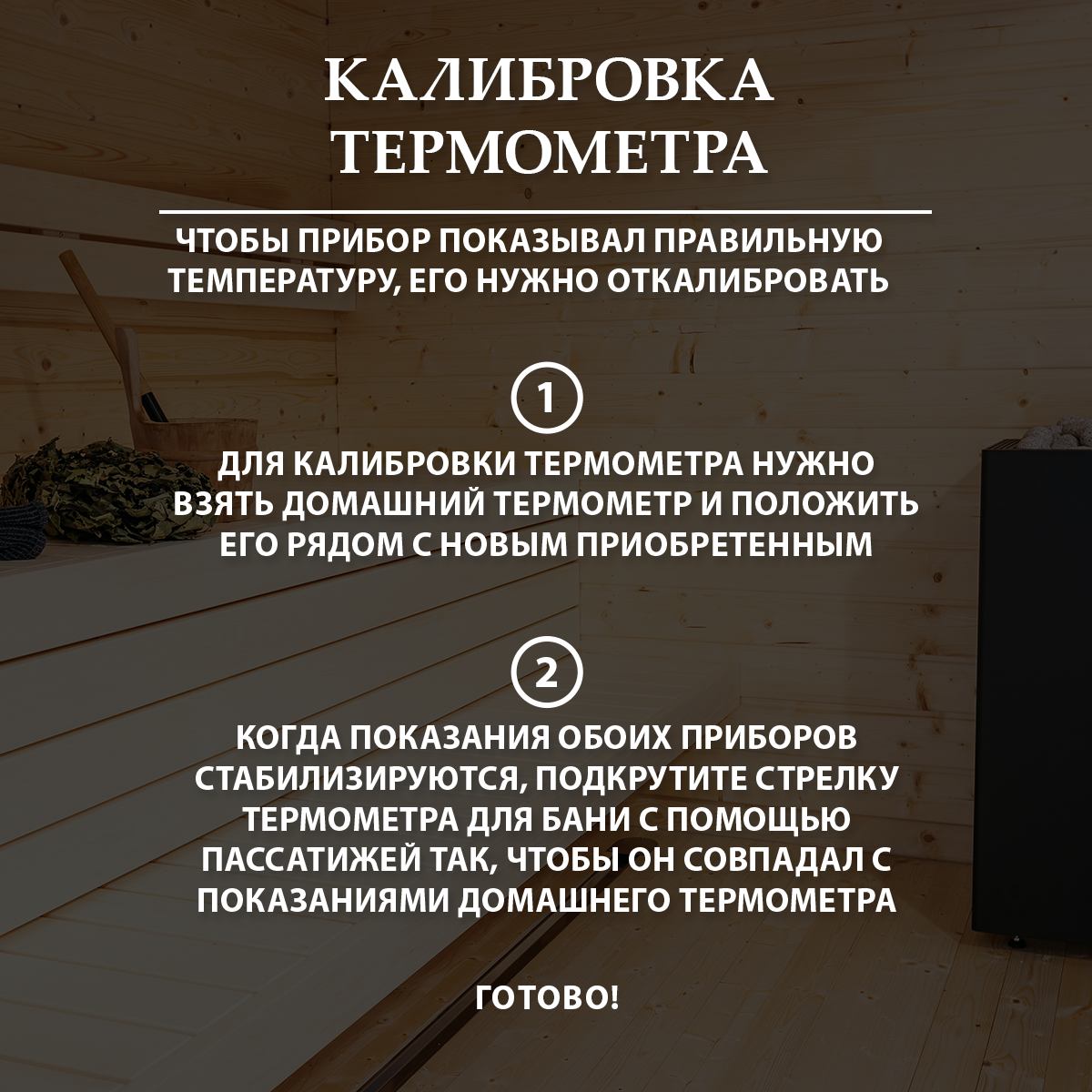 Термометр с гигрометром Банные штучки Банная станция - фото 7