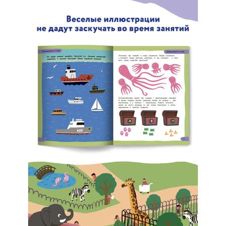 Книга Феникс Премьер 100 лучших упражнений для малышей 3+ : Развивающая книга