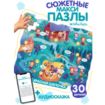 Пазл Театр теней Истории Гарри
