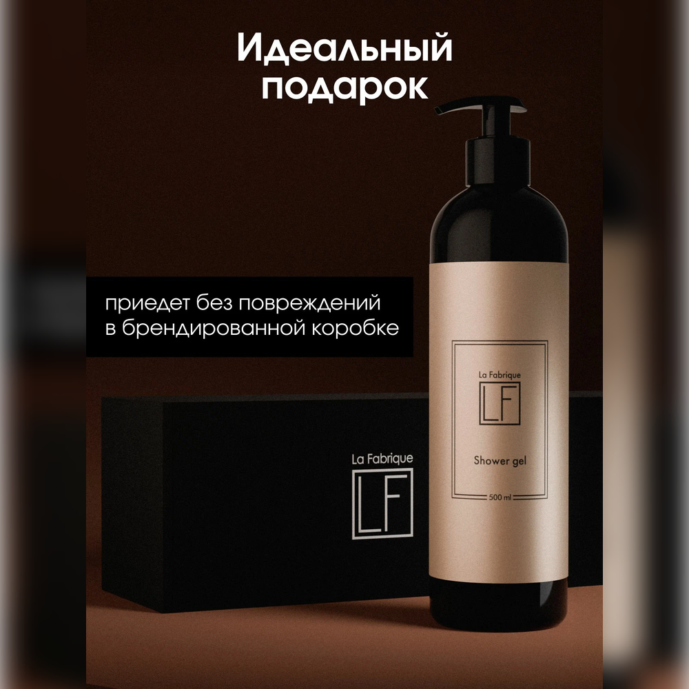 Гель La Fabrique 500 мл - фото 3