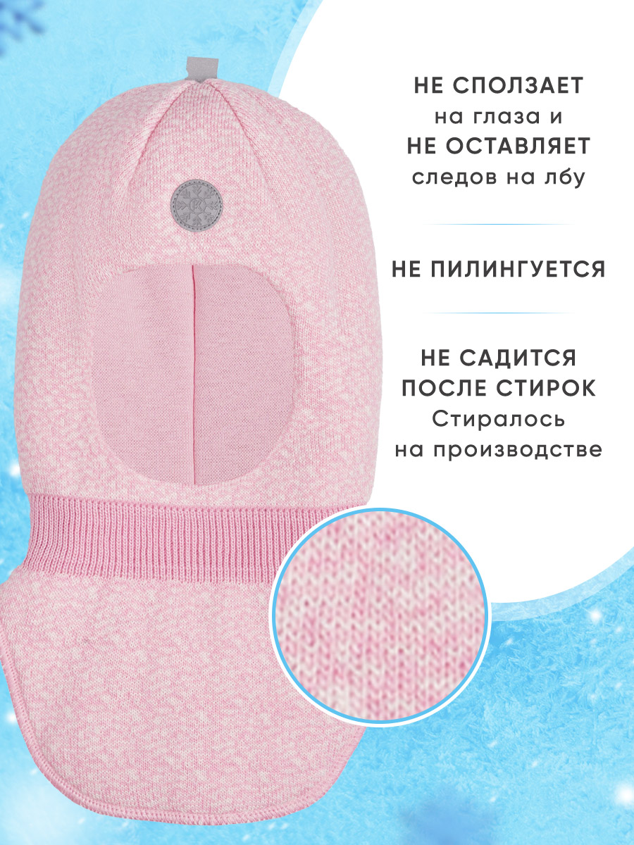 Шапка ПриКиндер U-W_231499 Цвет: Розовый меланж - фото 6