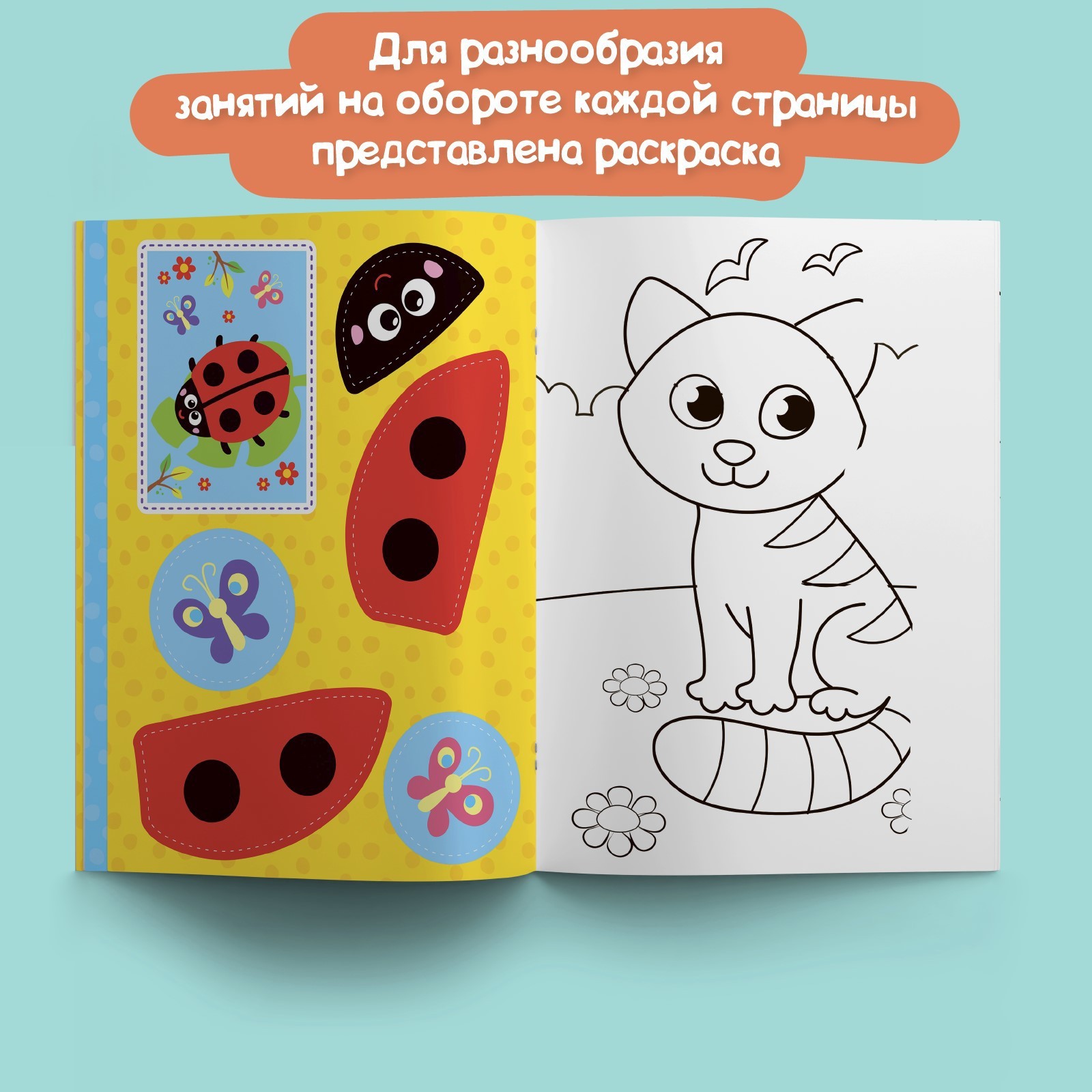 Аппликации Буква-ленд для малышей набор А4 Мои первые аппликации 4 шт по 20 стр - фото 13