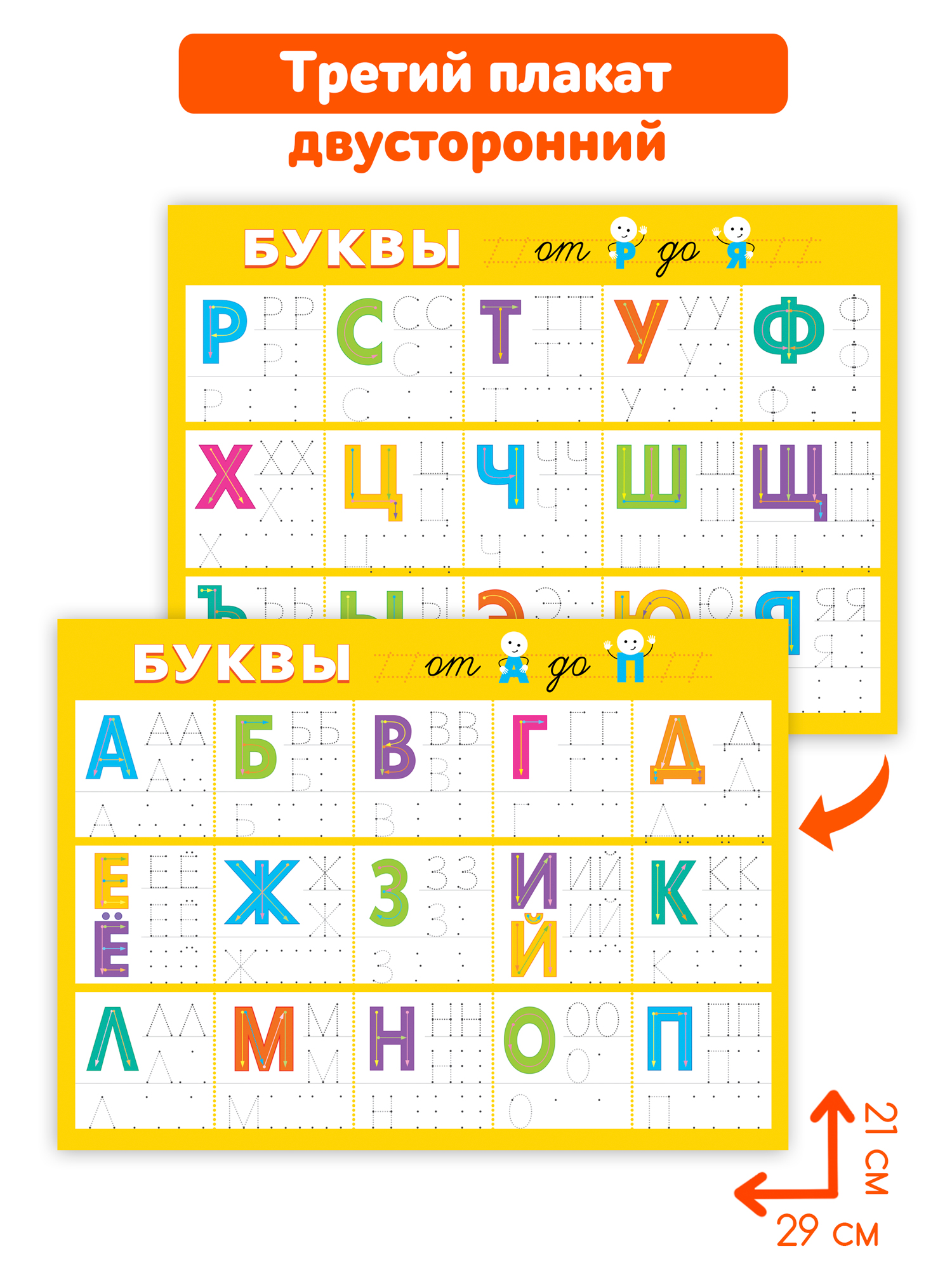 Игра развивающая Дрофа-Медиа Прописи-тренажёры для дошкольников. Скоро в школу 4288 - фото 4