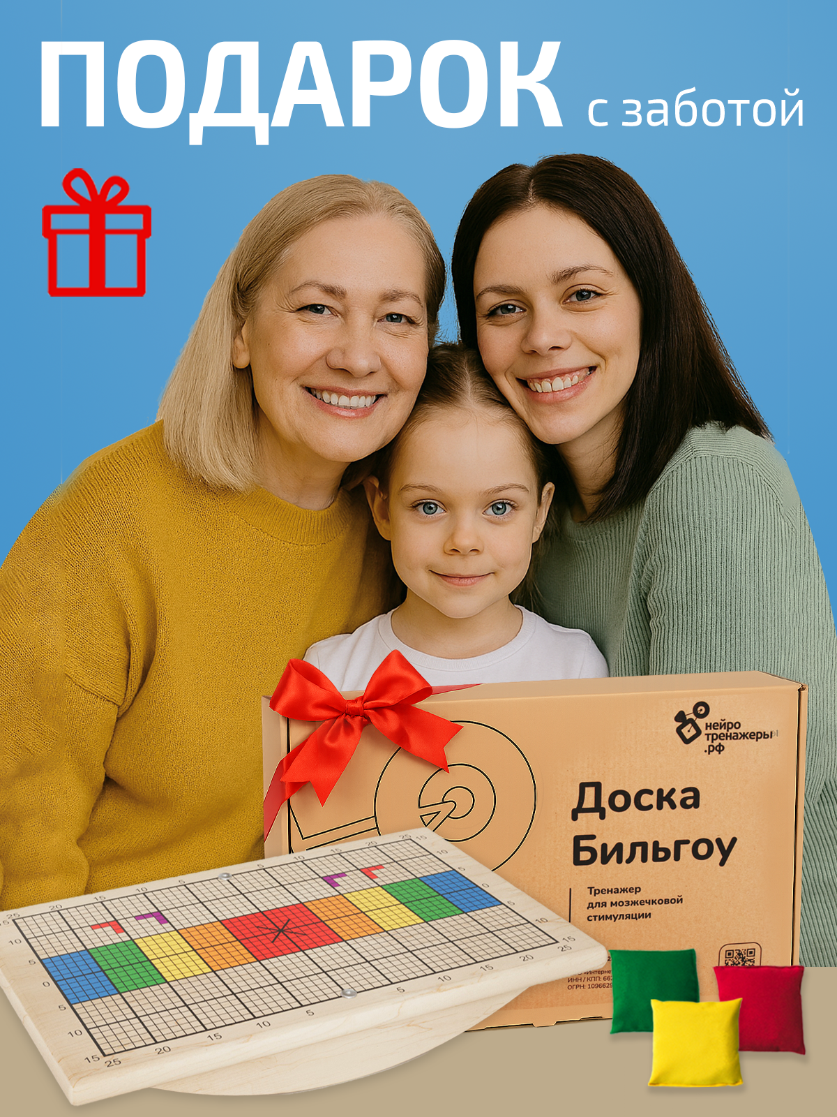Игрушка Нейротренажеры Балансборд Доска Бильгоу - фото 6