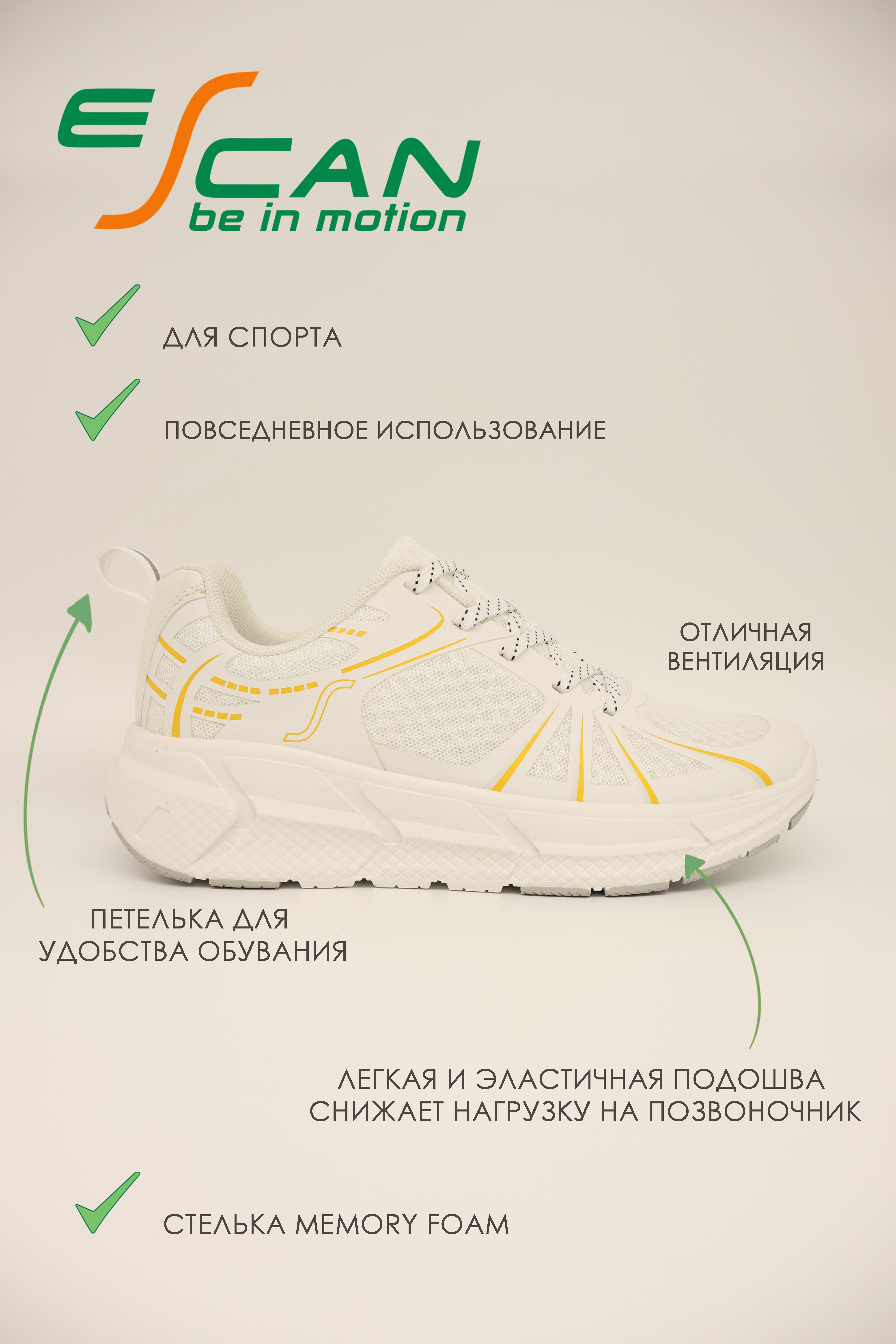 Кроссовки Escan ES622040-4 - фото 2