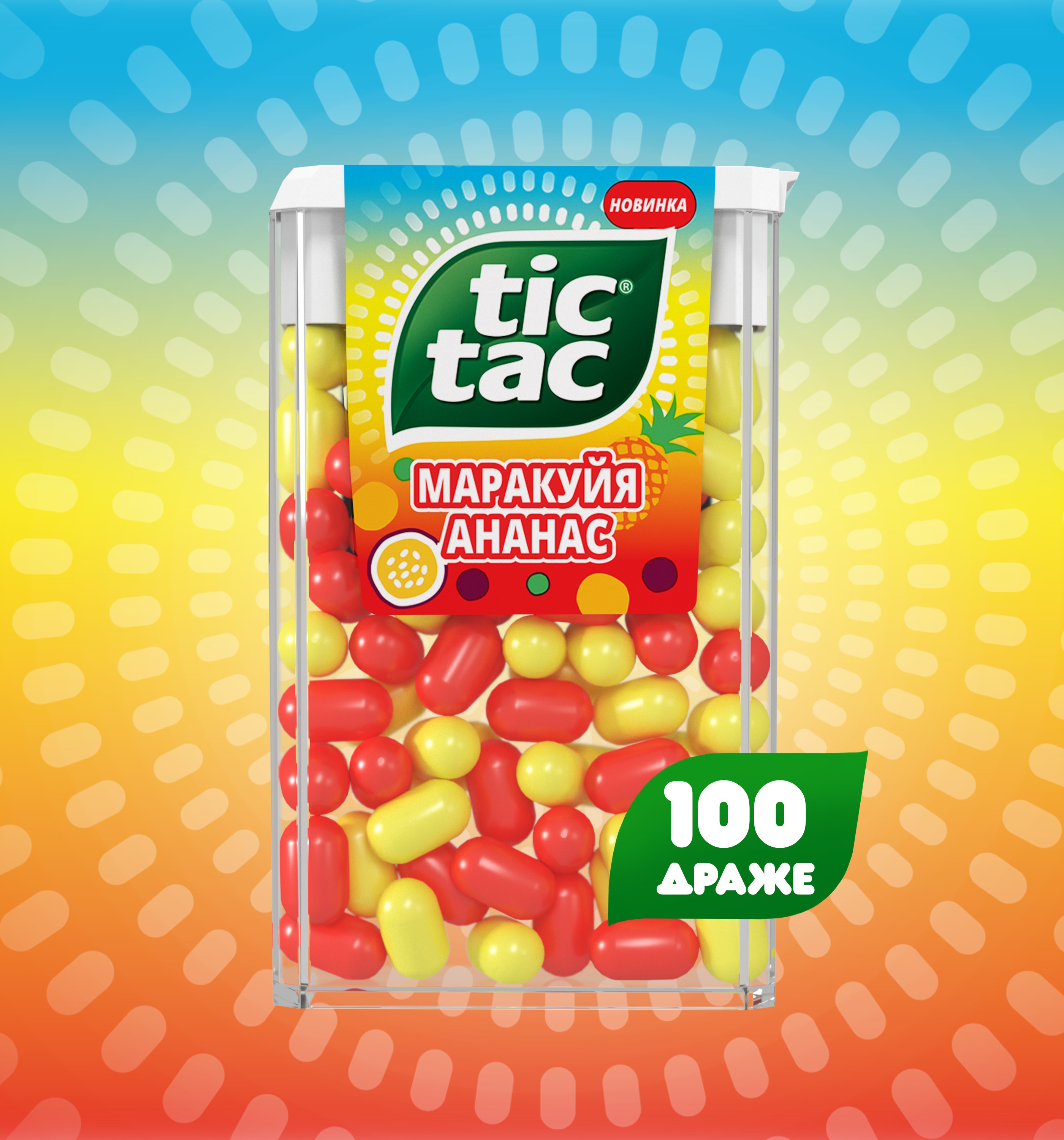 Драже Tic Tac Маракуйя-ананас 49г - фото 1