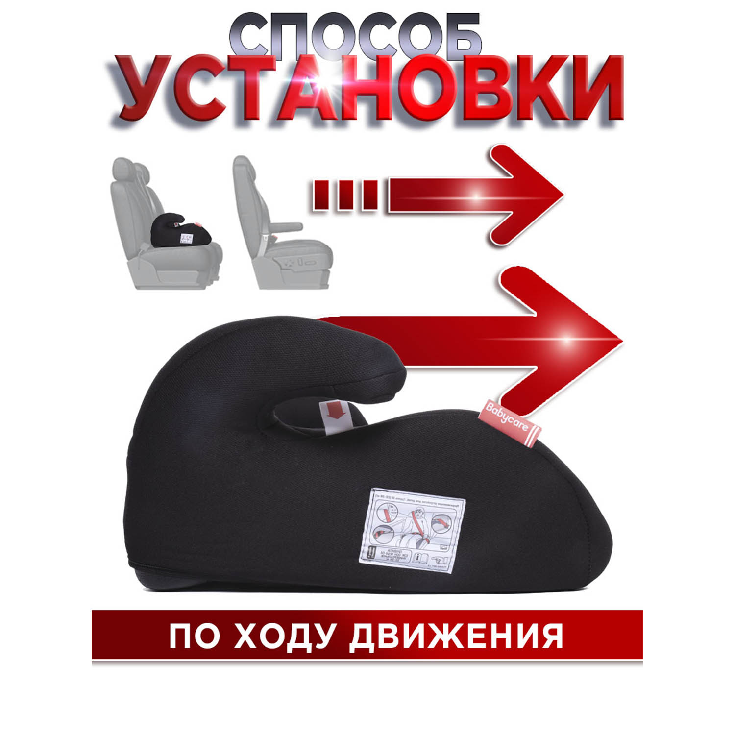 Автокресло BabyCare Delphi 3 (22-36 кг) черный - фото 5